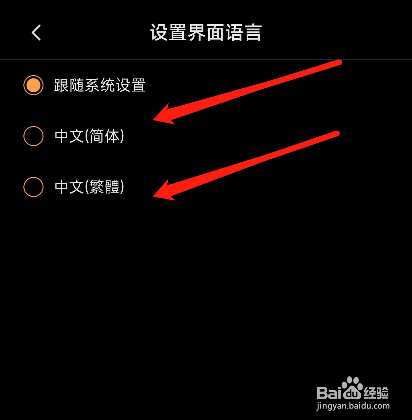 多看如何修改界面语言