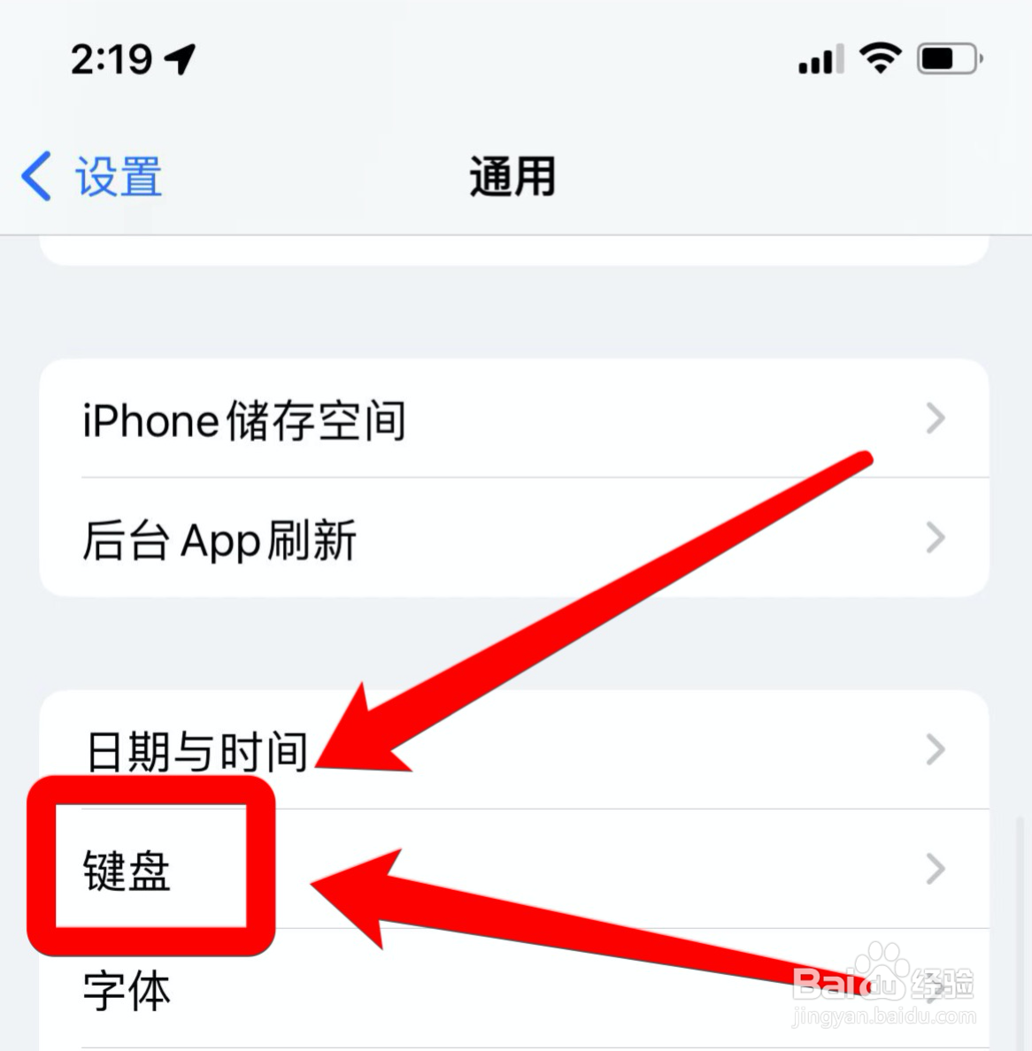 iphone打字白框