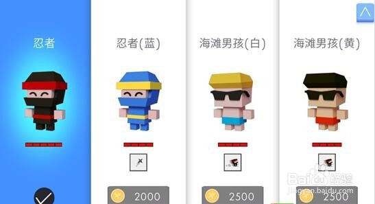 弓箭手大作战怎么切换角色