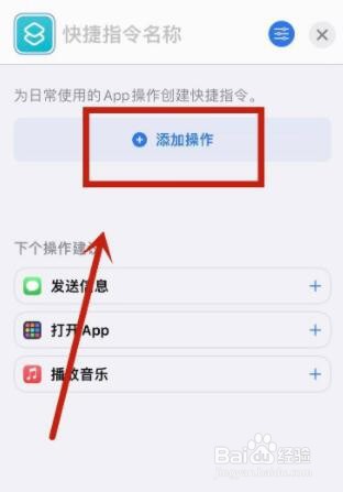 苹果13的快捷指令在哪里设置
