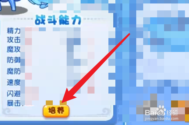 碧水灵兽天赋果子怎么给