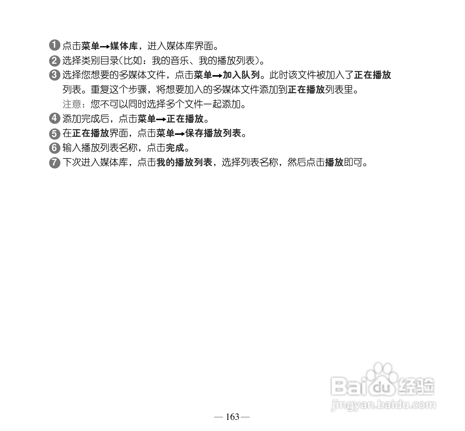 多普达Touch Pro T7278手机使用说明书:[18]