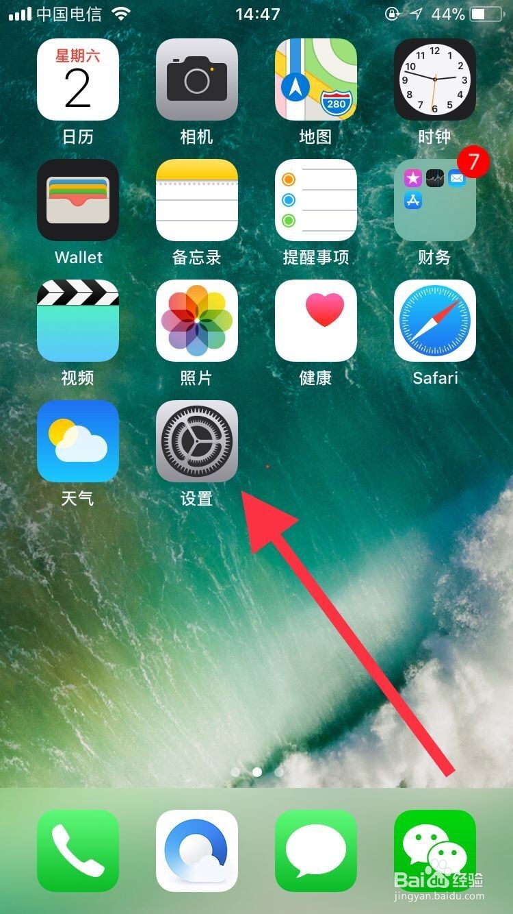iPhone怎么将的屏幕亮度调到比最暗还暗