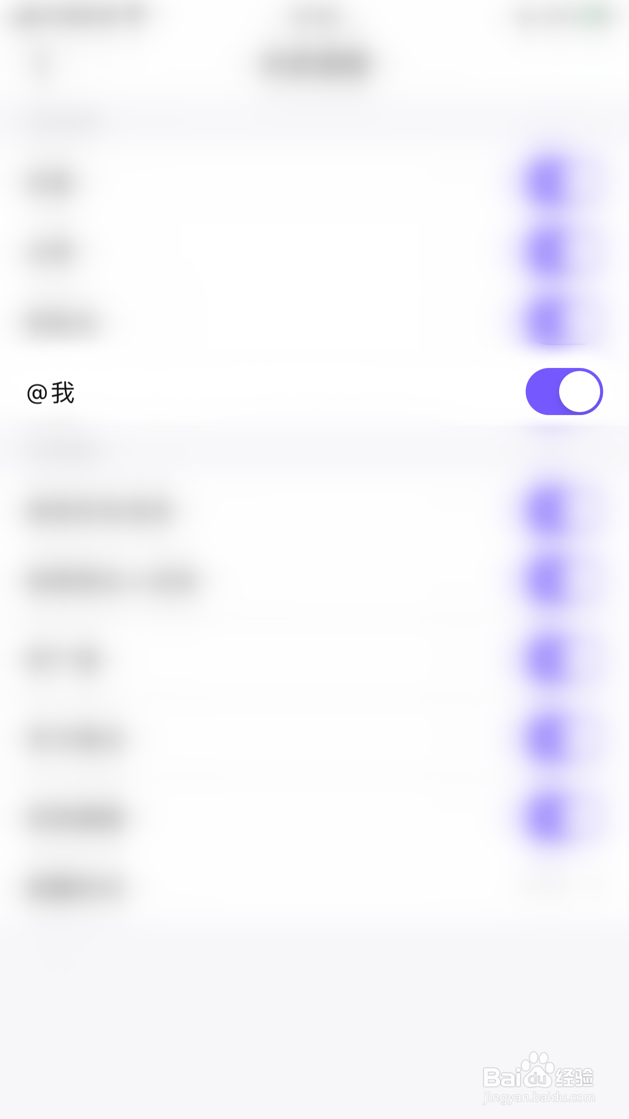 怎么开启百度贴吧@我消息通知