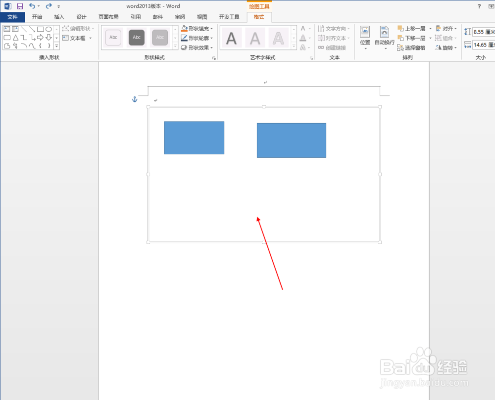 word2013中插入画布后如何进行移动