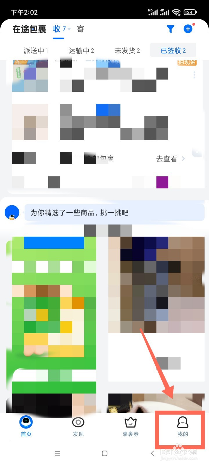 菜鸟如何设置跟随系统?