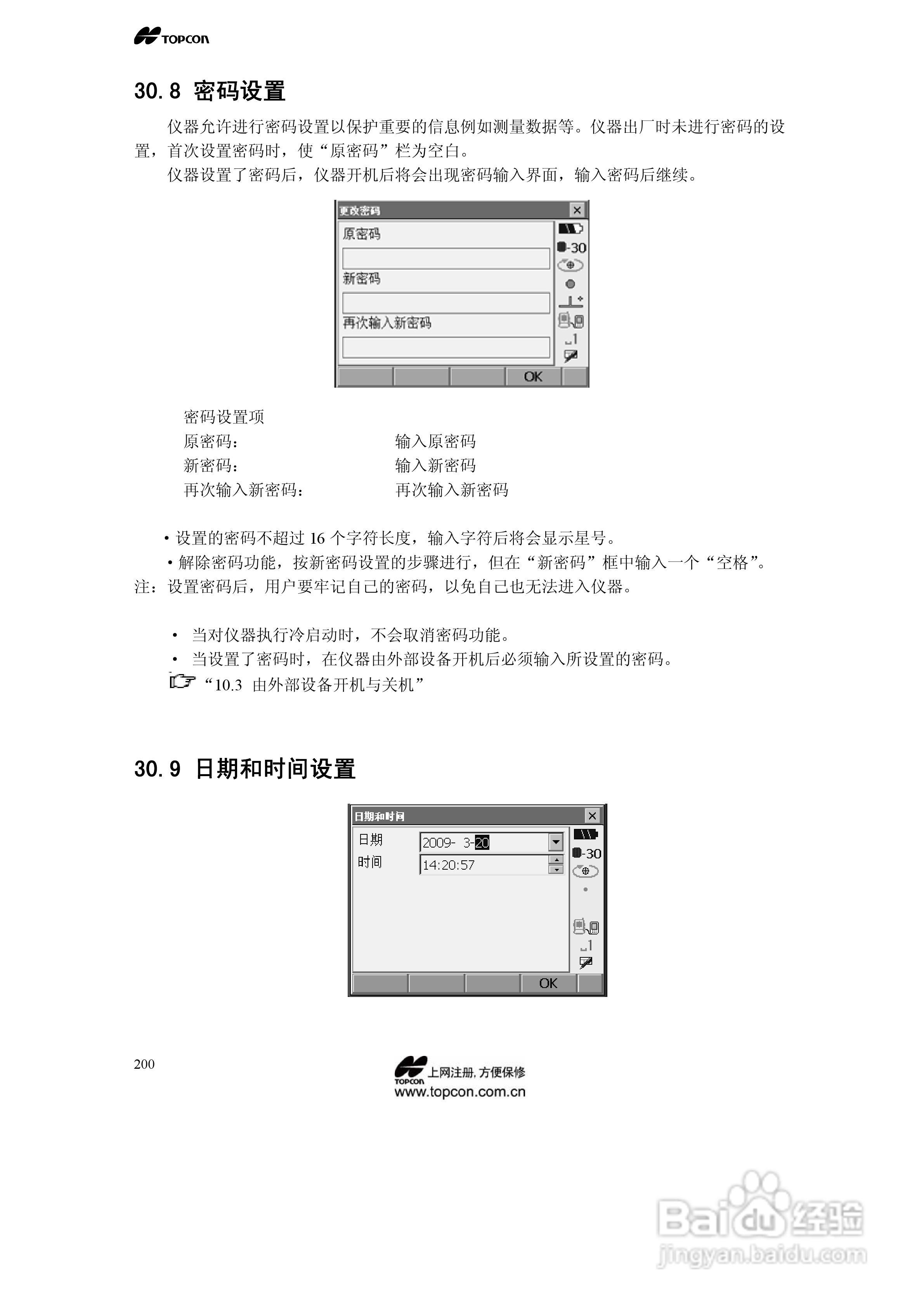 拓普康自动跟踪全站仪MS05A使用手册:[21]