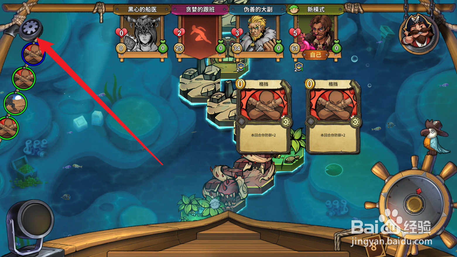 冒险公社怎么退出比赛