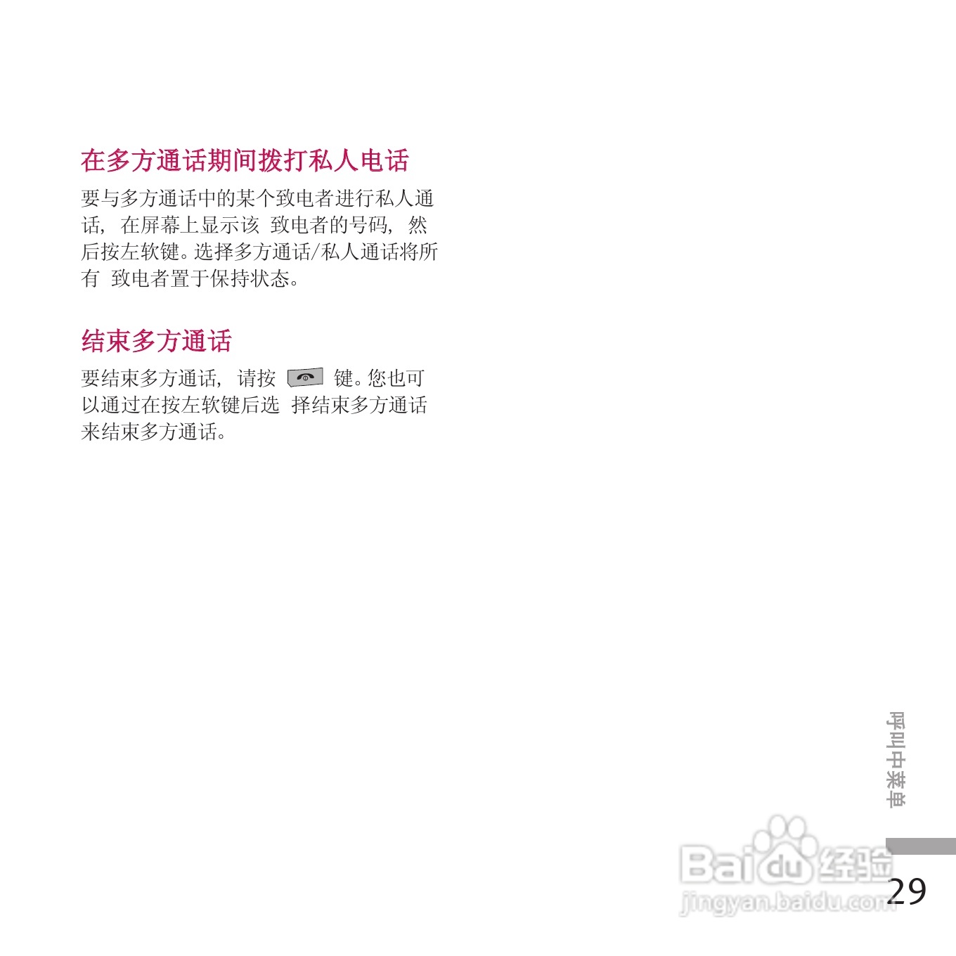 LG KE970手机使用说明书:[12]