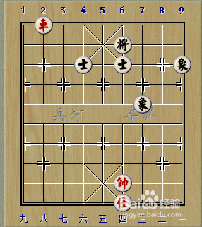 象棋残局：一车巧胜士象全系列：[3]简单2