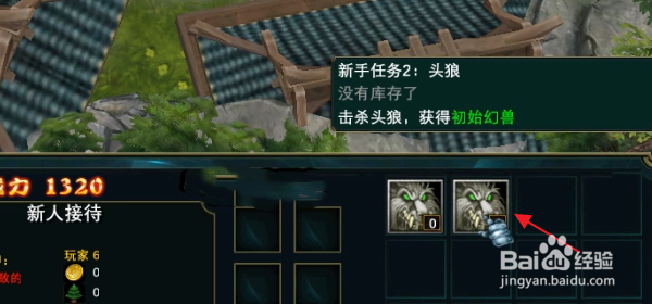 魔兽RPG龙女守护者怎样做新手任务