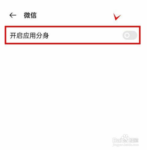 一加9rt如何开启应用分身