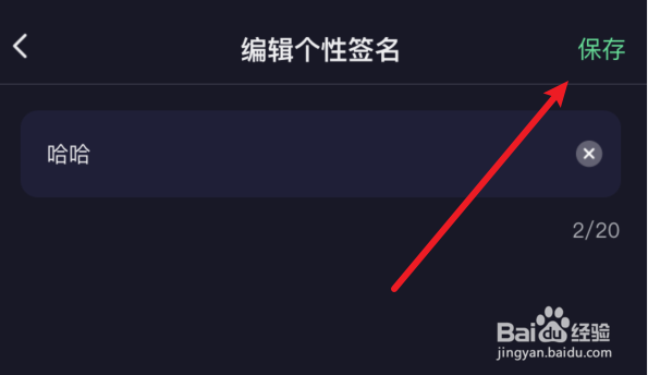 偷星猫如何编辑签名
