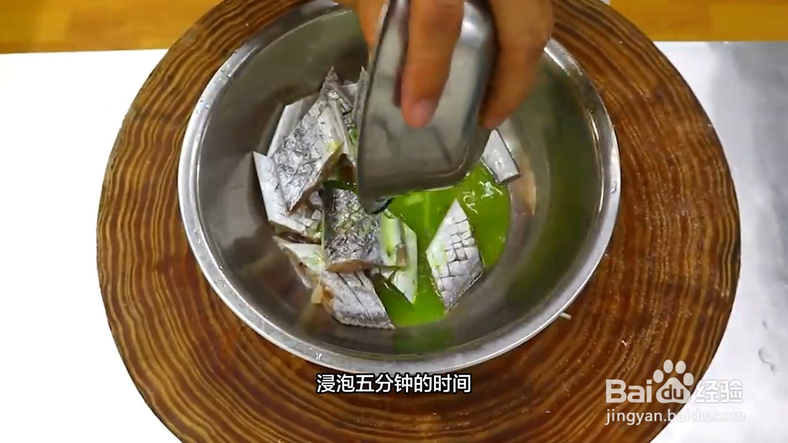 洗带鱼的正确方法