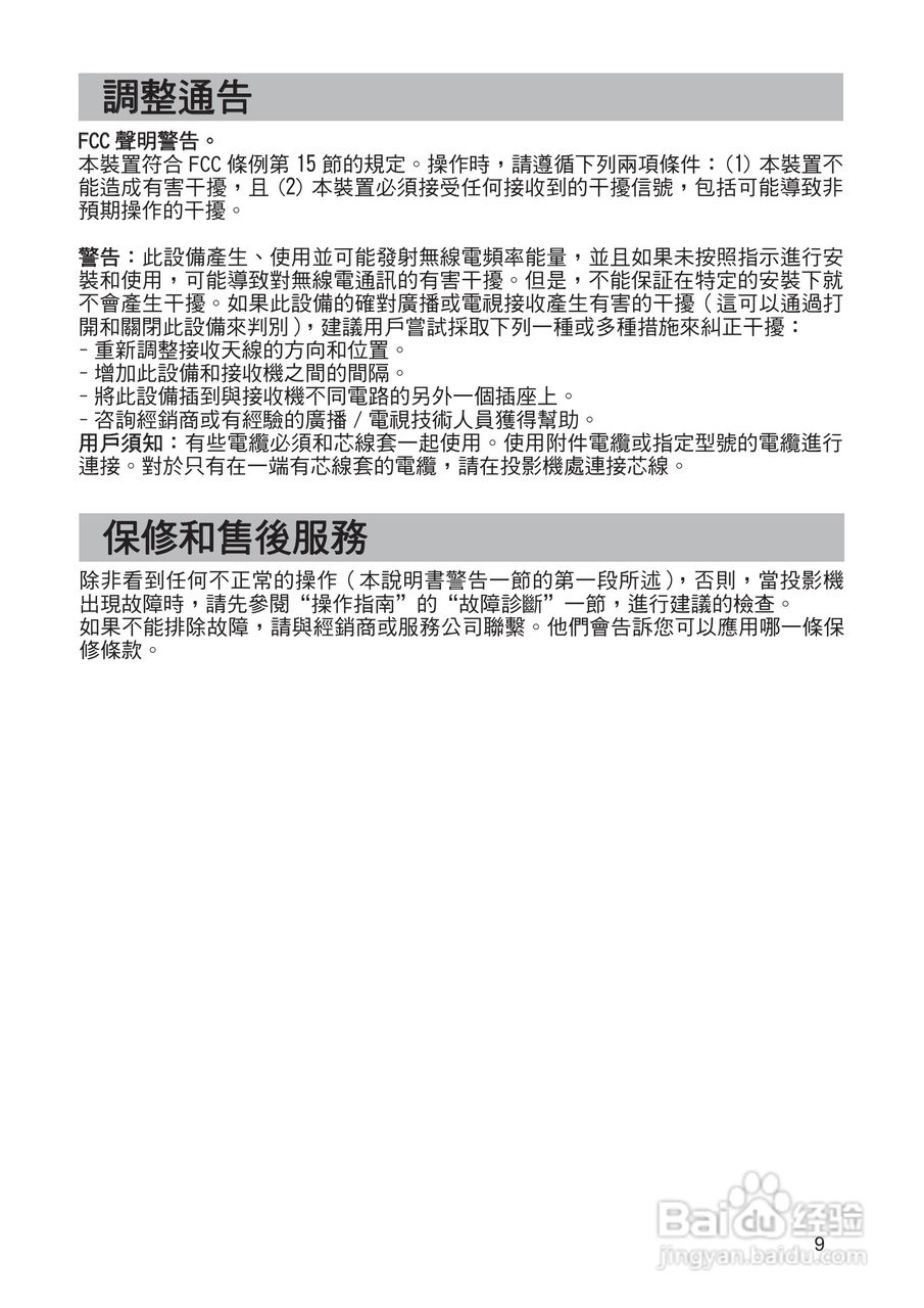 日立 CP-X807投影机说明书:[2]