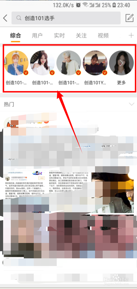 创造101微博怎么投票