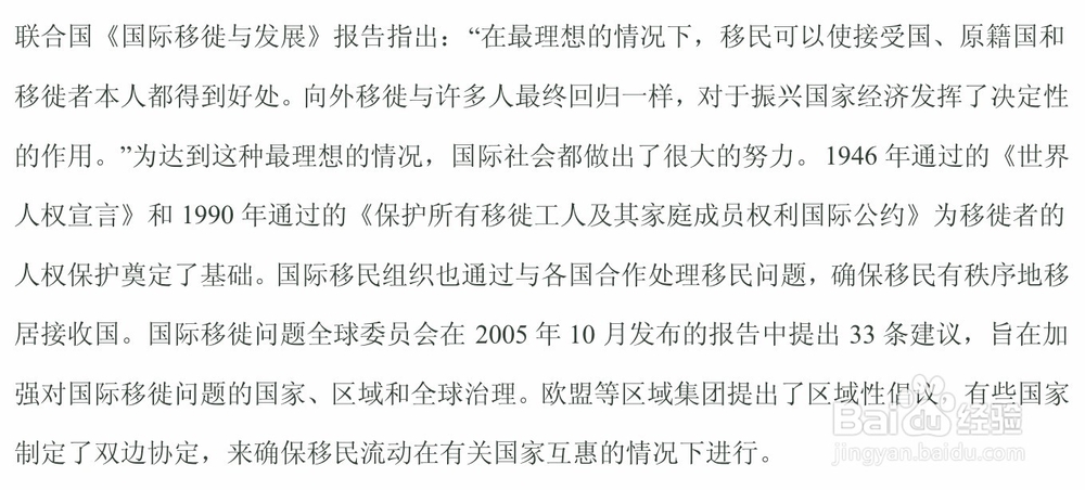 模拟联合国立场文件（Position Paper）书写方法