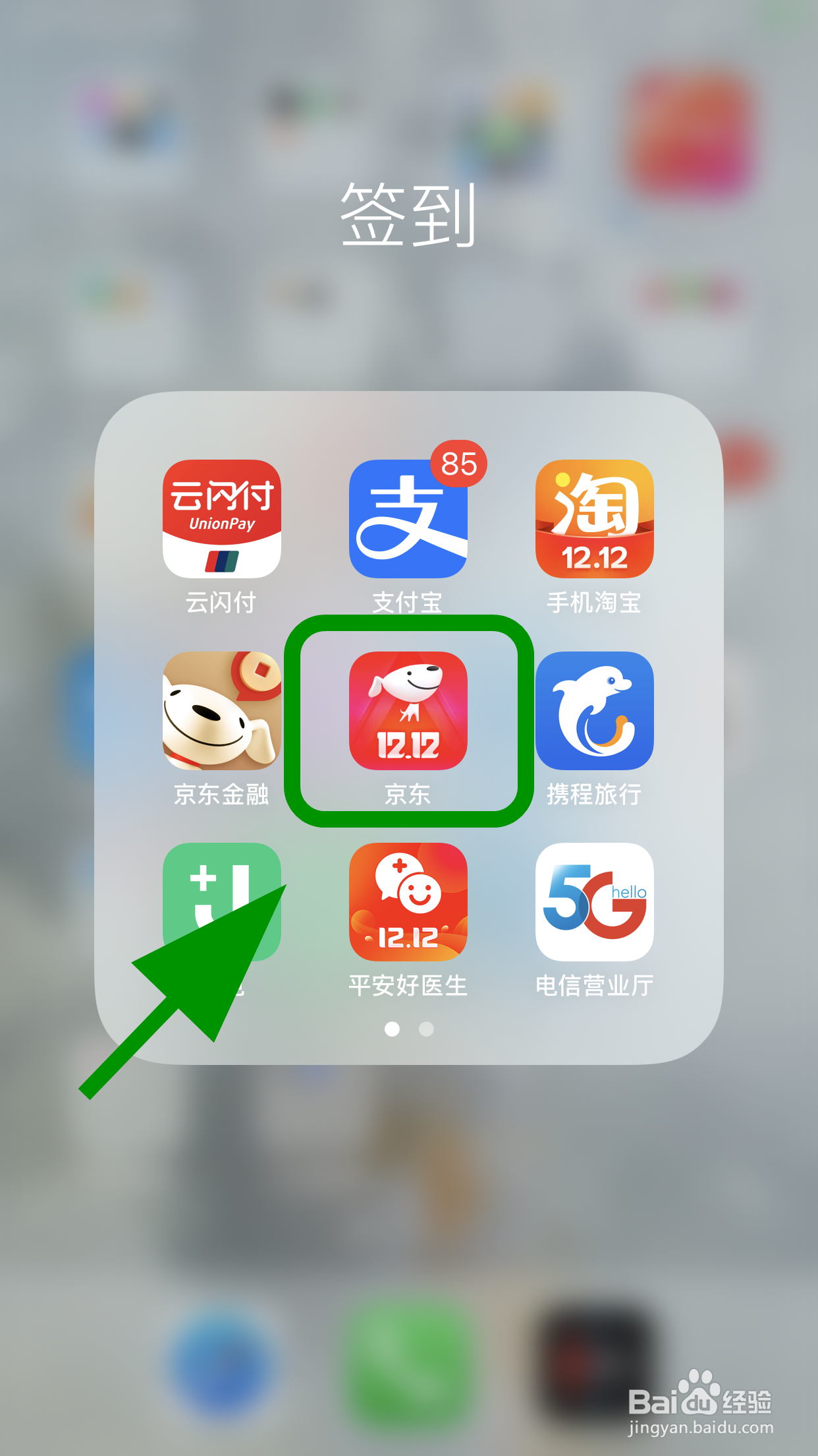 京东怎么评价已经购买的商品,如何给商品做评价