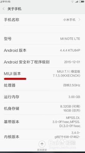 怎样打开小米手机的‘’开发者选项‘’