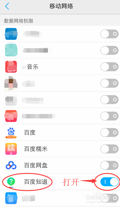移动流量怎么省
