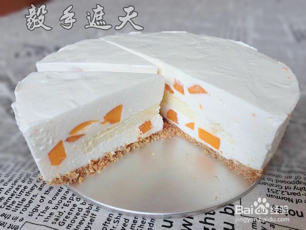 好吃到哭的芒果乳酪慕斯