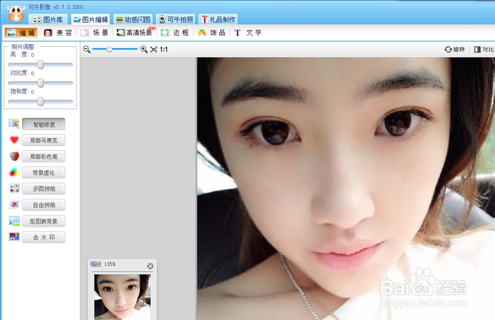 如何给图片做出钻石表面的效果