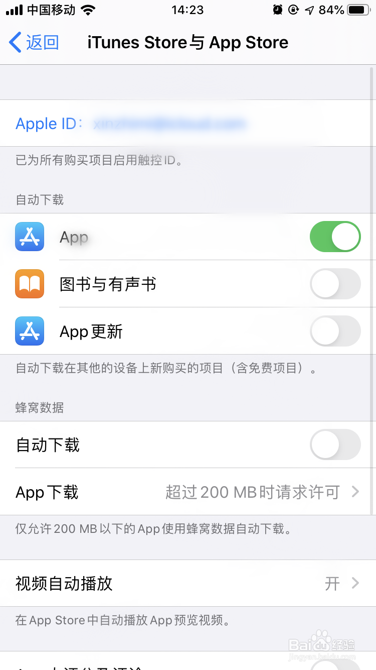 WPS会员怎么取消自动续费