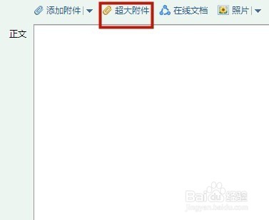 QQ邮箱怎样发送文件夹附件?
