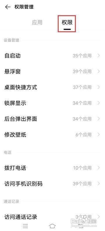 iQOO Neo3设置开启安装其他来源的软件权限
