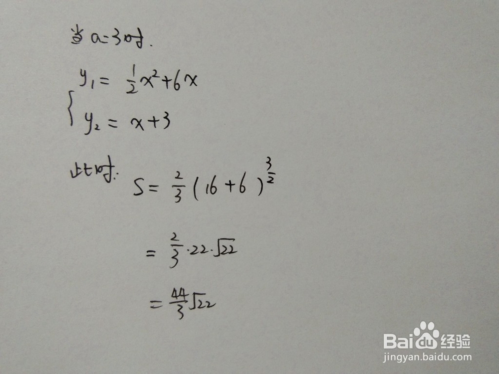 直线y1=0.5x^2+5x与y2=x+a围成的面积