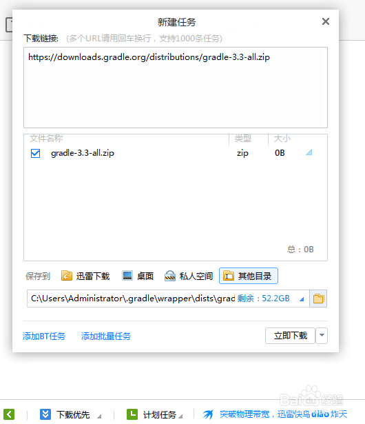 AndroidStudio创建项目一直gradle project info