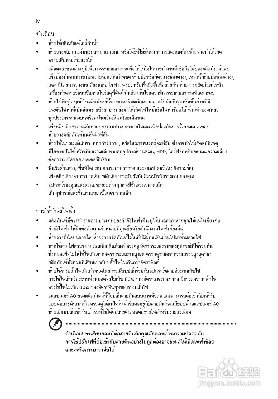 ACER宏基Aspire 5951G笔记本说明书:[228]