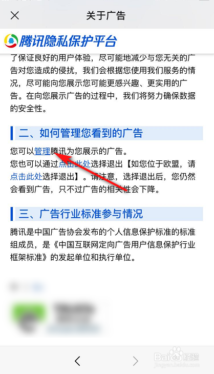 怎么关闭微信朋友圈的广告