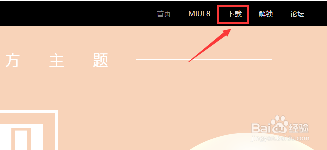 小米5忘记了锁屏密码怎么办
