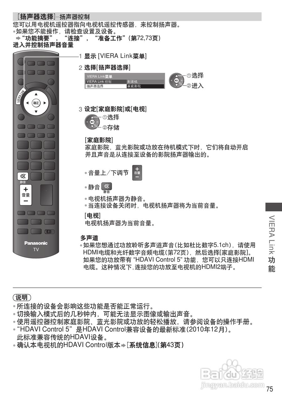 松下TH-P65VT30C等离子彩电使用说明书:[8]