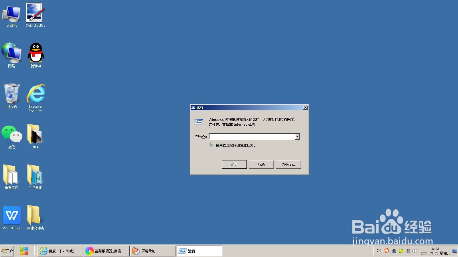 Windows7系统怎么恢复出厂设置