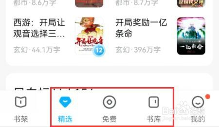 qq阅读怎么关注作者