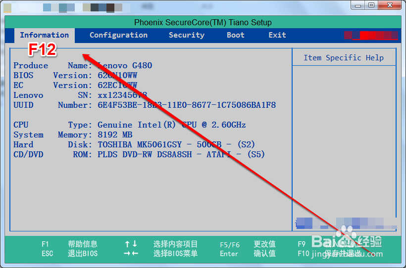 联想V480S解决VMware