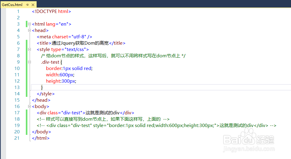 怎么获取css的宽和高百分比