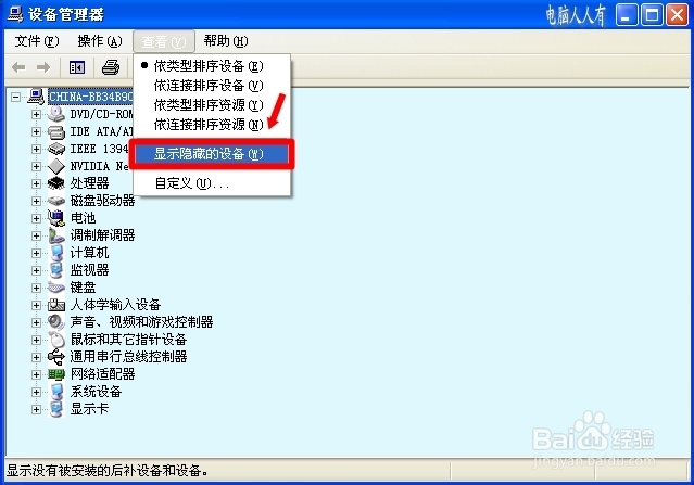 电脑维护：[50]网页错误