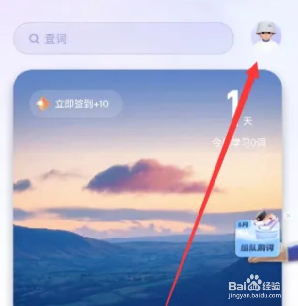 万词王app的复习模式怎么设置