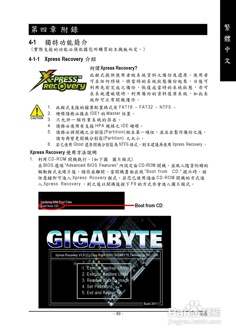 技嘉 GA-8S661GXMP主板说明书:[5]