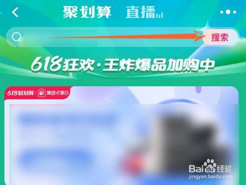 淘宝聚划算在哪里找到