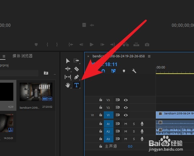 pr2018里怎么添加字幕