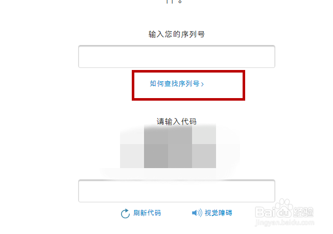 iphone x手机的激活与保修信息如何查询