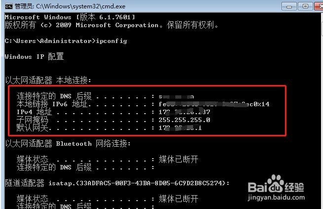 win7系统如何dos命令查看本机IP