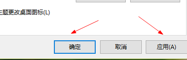 win10如何在桌面添加控制面板方便快速打开