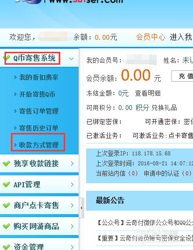 Q币怎么提现？Q币怎么提现到微信钱包？