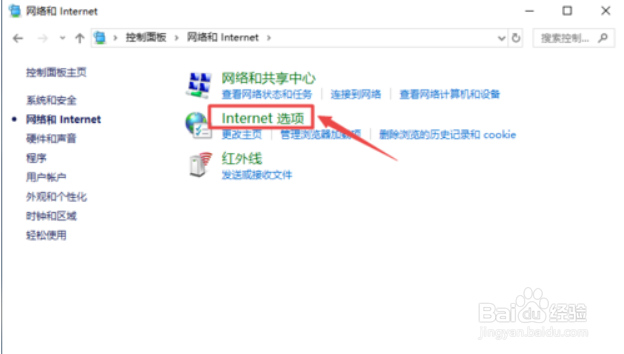 OA系统无法安装office控件如何解决
