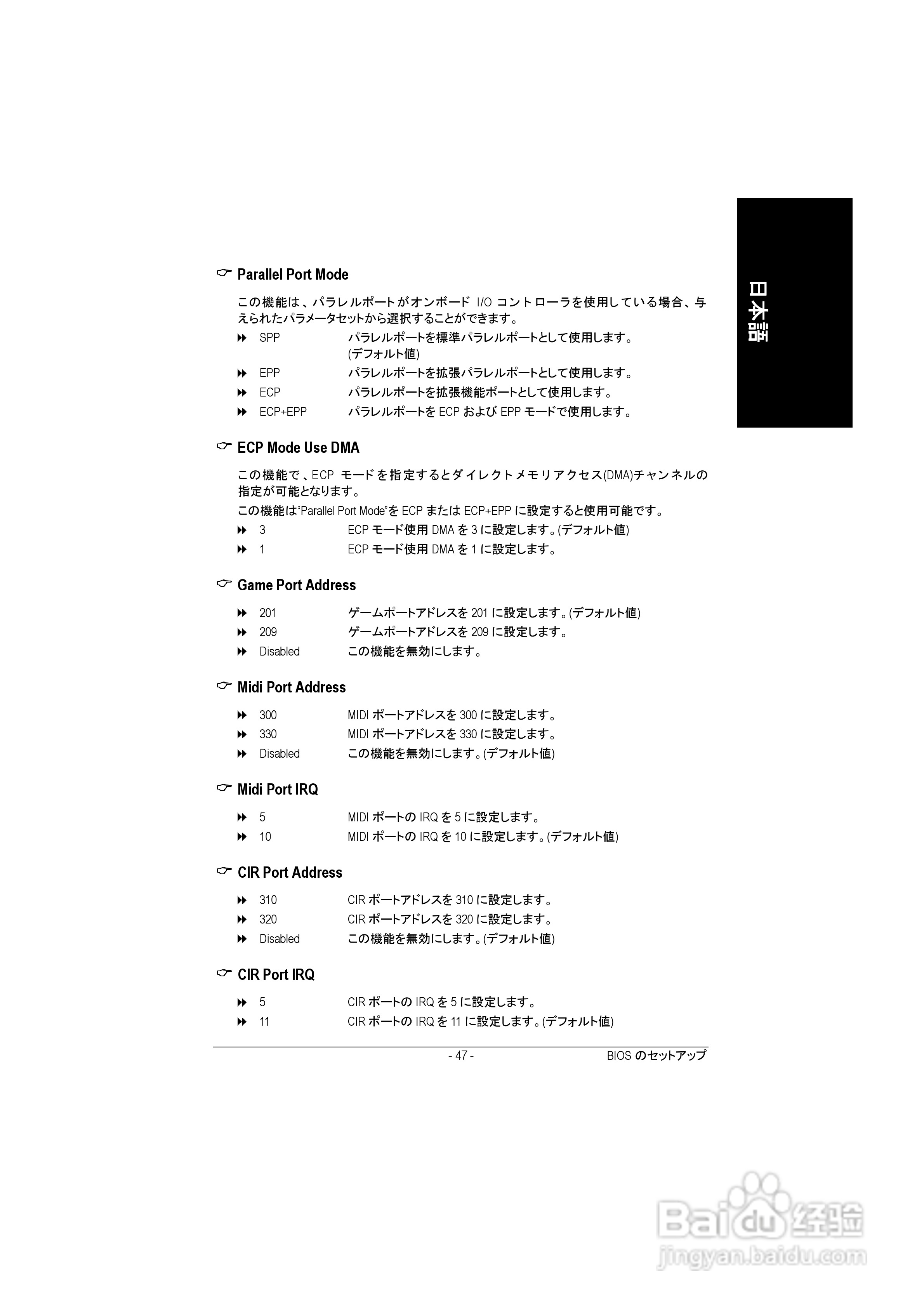 技嘉 GA-8IG1000-G主板说明书:[6]